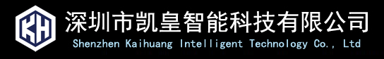 深圳市凯皇智能科技有限公司